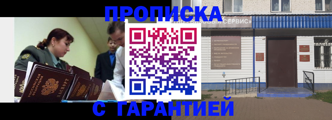 временная регистрация законно в Иланском