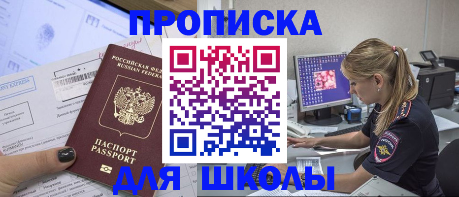 временная регистрация законно в Иланском