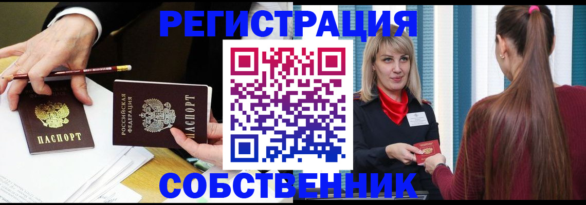 найти адрес прописки в Иланском