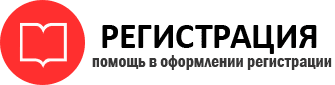 прописка в Иланском id97910